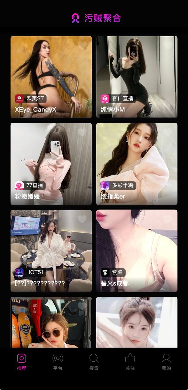 直播盒子 应用截图 2